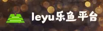 乐鱼(LEYU)官方网站 - 官方正版入口